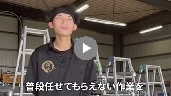 求職者へのメッセージ